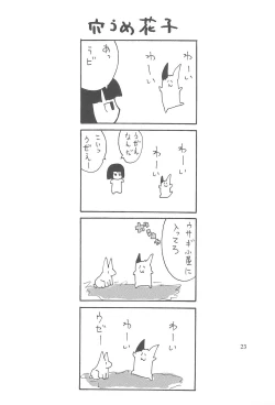 Page 25 of Yami no Bojou