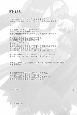 Page 27 of Yami no Bojou