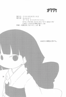 Page 28 of Yami no Bojou