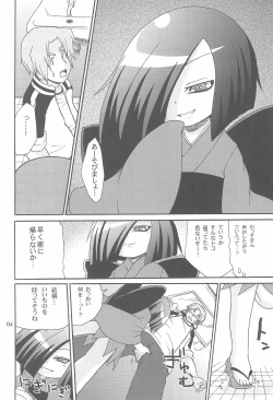 Page 6 of Yami no Bojou