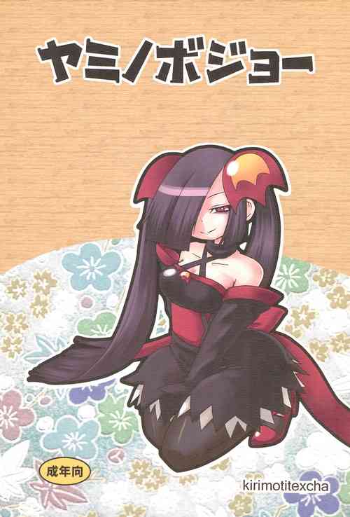 Download Yami no Bojou