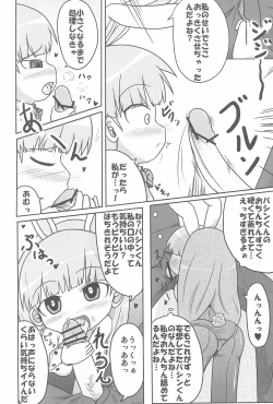 Page 10 of Jinsei Barairo