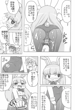 Page 23 of Jinsei Barairo