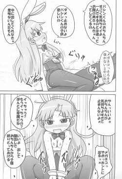 Page 25 of Jinsei Barairo