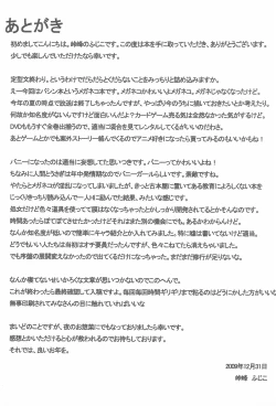 Page 29 of Jinsei Barairo