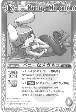 Page 3 of Jinsei Barairo