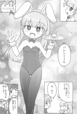 Page 7 of Jinsei Barairo