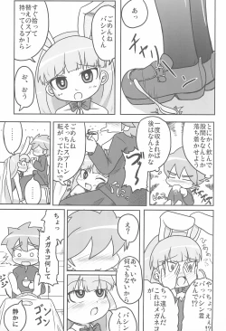 Page 9 of Jinsei Barairo