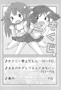 Page 4 of Onani Kinshi damon