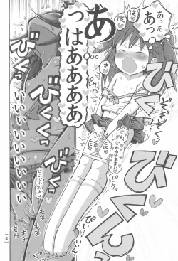 Page 6 of Onani Kinshi damon