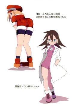 Page 18 of Girls Bravo!