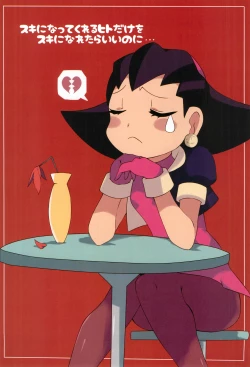 Page 19 of Girls Bravo!