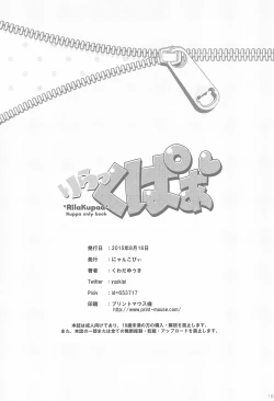 Page 18 of Rilakkupaa