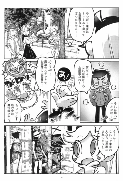 Page 7 of Fashion MONSTER Party