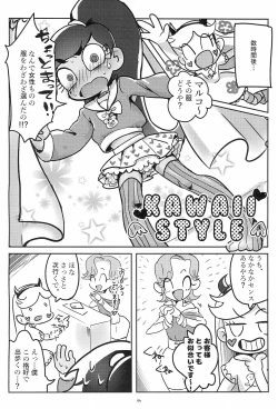 Page 8 of Fashion MONSTER Party