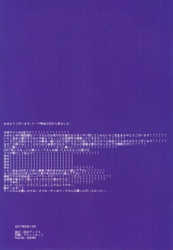 Page 2 of Ofuro de mo Okasareru