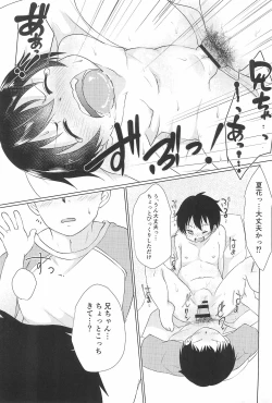 Page 15 of Chicchakute Ecchi Hon 6