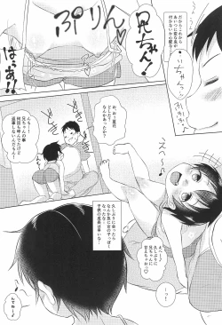 Page 8 of Chicchakute Ecchi Hon 6