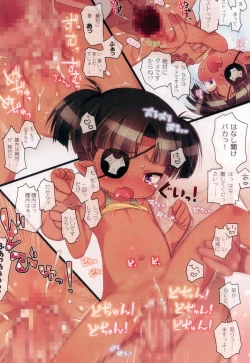Page 16 of Kawaii Dora no tame no Angou 1