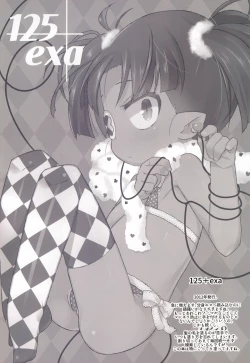 Page 20 of Kawaii Dora no tame no Angou 1