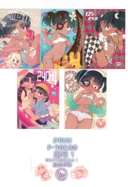 Page 80 of Kawaii Dora no tame no Angou 1