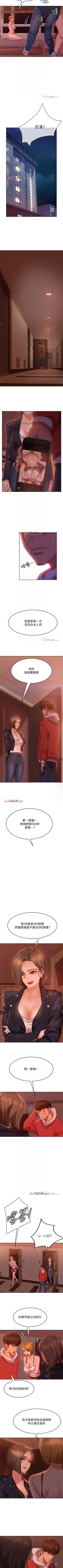 Page 101 of 【周六连载】不良女房客（作者：Overlab studio） 第1~32话