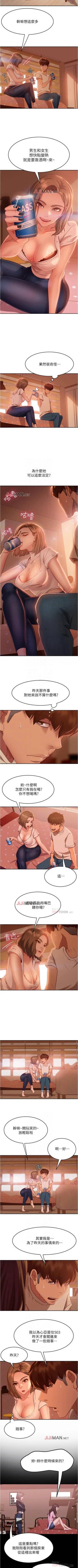 Page 108 of 【周六连载】不良女房客（作者：Overlab studio） 第1~32话