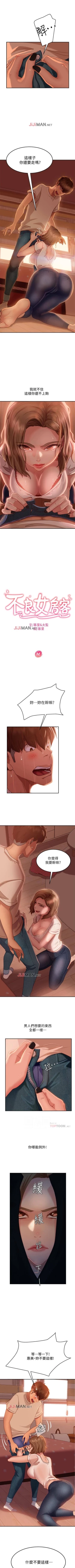 Page 113 of 【周六连载】不良女房客（作者：Overlab studio） 第1~32话