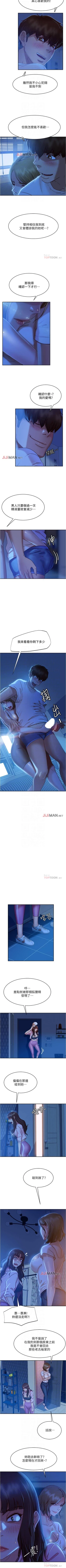 Page 149 of 【周六连载】不良女房客（作者：Overlab studio） 第1~32话