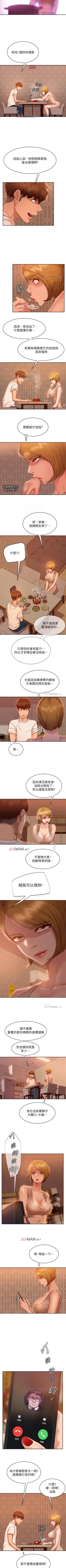 Page 161 of 【周六连载】不良女房客（作者：Overlab studio） 第1~32话