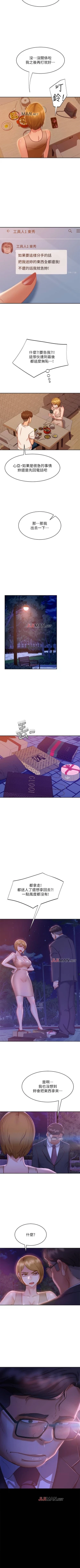 Page 162 of 【周六连载】不良女房客（作者：Overlab studio） 第1~32话