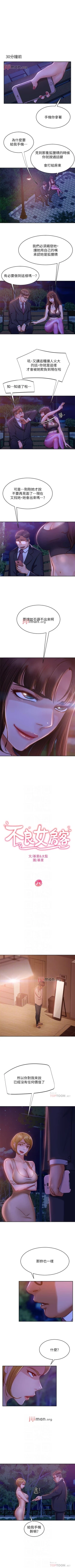 Page 166 of 【周六连载】不良女房客（作者：Overlab studio） 第1~32话