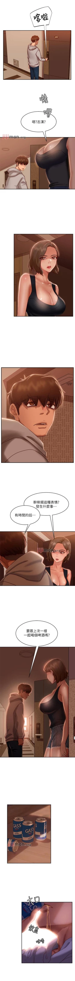 Page 170 of 【周六连载】不良女房客（作者：Overlab studio） 第1~32话