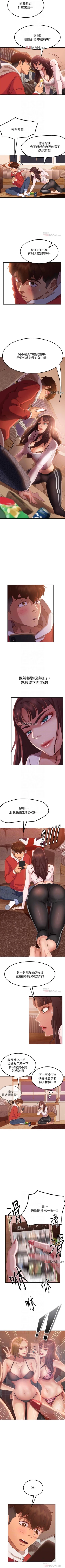 Page 17 of 【周六连载】不良女房客（作者：Overlab studio） 第1~32话