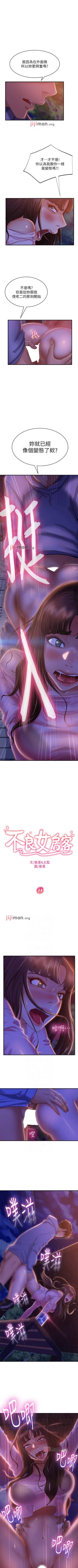 Page 209 of 【周六连载】不良女房客（作者：Overlab studio） 第1~32话