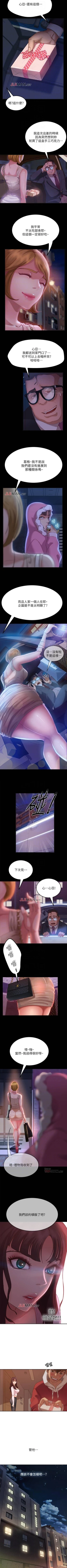 Page 26 of 【周六连载】不良女房客（作者：Overlab studio） 第1~32话