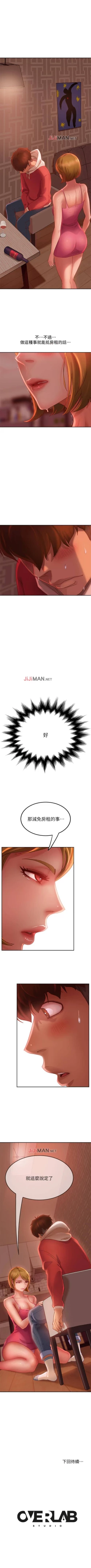 Page 36 of 【周六连载】不良女房客（作者：Overlab studio） 第1~32话