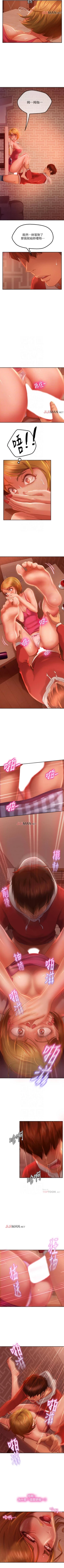 Page 47 of 【周六连载】不良女房客（作者：Overlab studio） 第1~32话