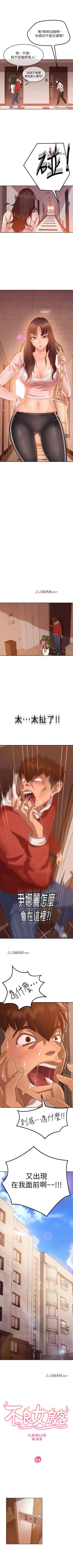 Page 6 of 【周六连载】不良女房客（作者：Overlab studio） 第1~32话