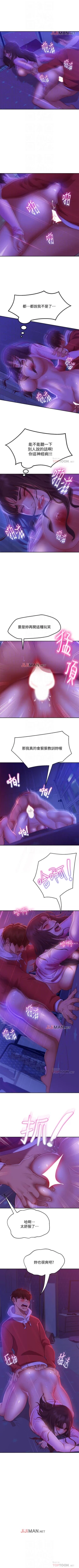 Page 74 of 【周六连载】不良女房客（作者：Overlab studio） 第1~32话