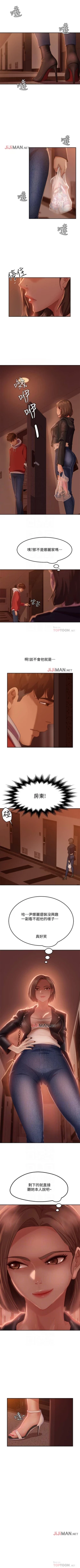 Page 80 of 【周六连载】不良女房客（作者：Overlab studio） 第1~32话