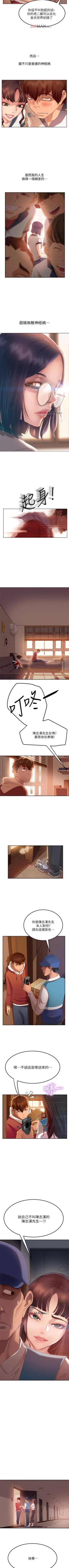 Page 9 of 【周六连载】不良女房客（作者：Overlab studio） 第1~32话