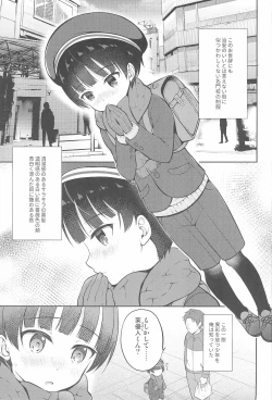 Page 3 of Shiritsu Seifuku Iede DS Tsurekomi One Room