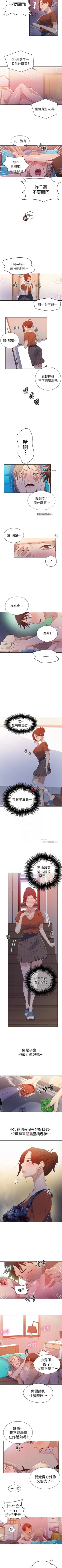 Page 114 of 【周六连载】秘密教学（作者：美娜讚 & 鋼鐵王） 第1~68话