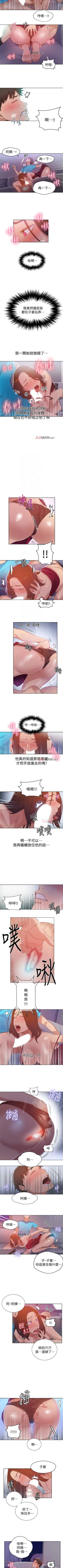 Page 126 of 【周六连载】秘密教学（作者：美娜讚 & 鋼鐵王） 第1~68话