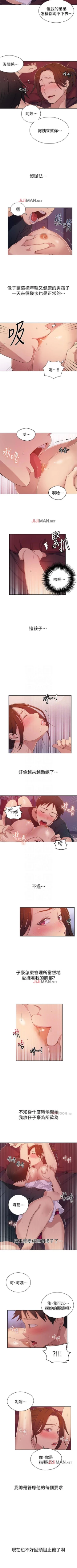 Page 132 of 【周六连载】秘密教学（作者：美娜讚 & 鋼鐵王） 第1~68话