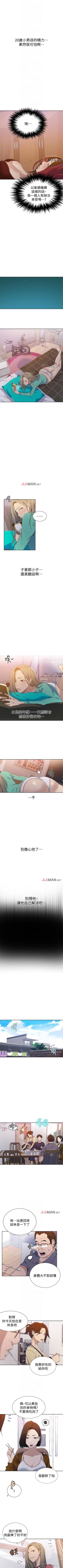 Page 146 of 【周六连载】秘密教学（作者：美娜讚 & 鋼鐵王） 第1~68话