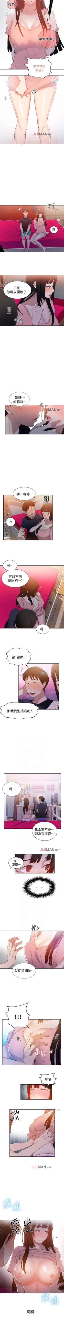 Page 153 of 【周六连载】秘密教学（作者：美娜讚 & 鋼鐵王） 第1~68话