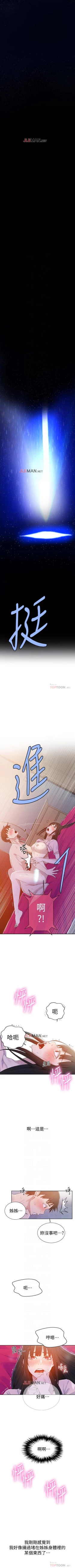 Page 161 of 【周六连载】秘密教学（作者：美娜讚 & 鋼鐵王） 第1~68话