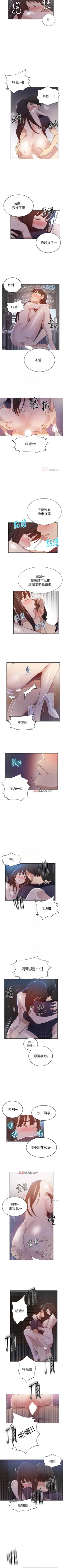 Page 188 of 【周六连载】秘密教学（作者：美娜讚 & 鋼鐵王） 第1~68话